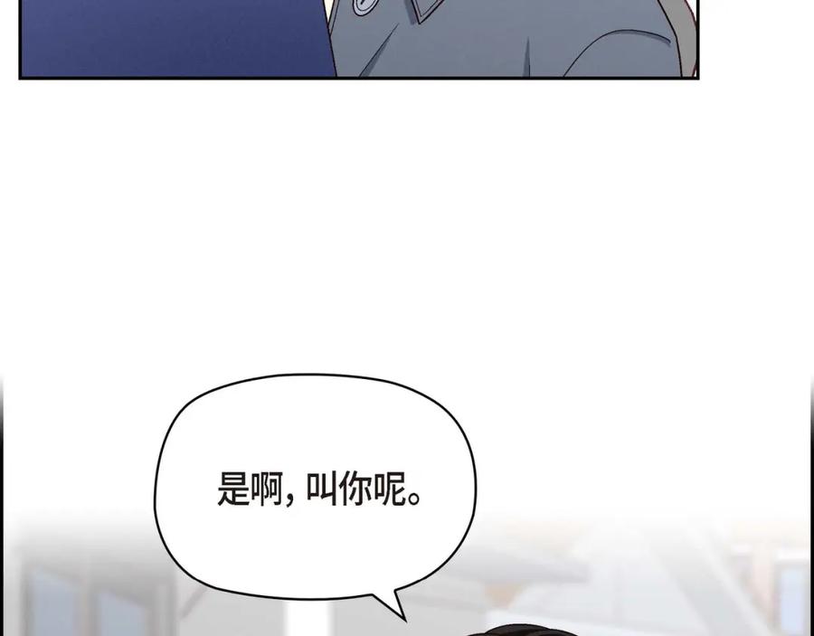 《友情进退两难》第二话 我们做个朋友吧 第16页