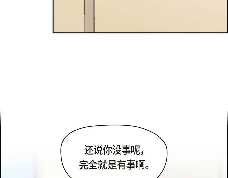 《友情进退两难》第二话 我们做个朋友吧 第114页