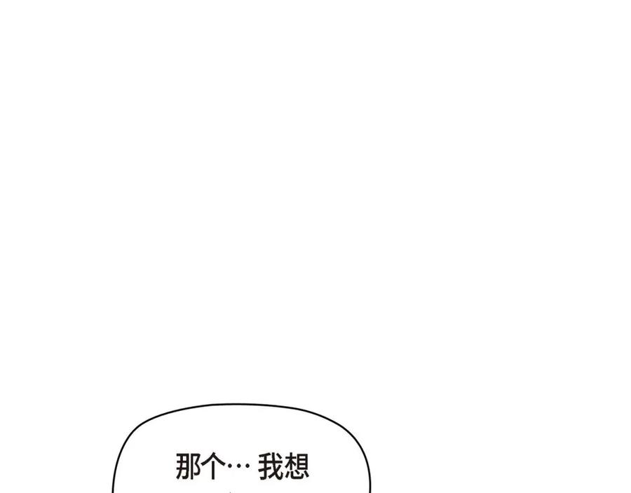 《友情进退两难》第二话 我们做个朋友吧 第22页