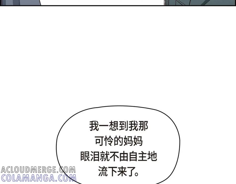 《友情进退两难》第二话 我们做个朋友吧 第57页