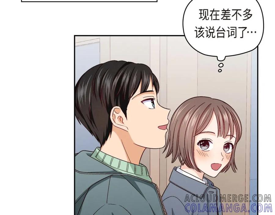 《友情进退两难》第二话 我们做个朋友吧 第81页
