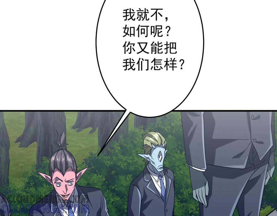 《全球惊悚：开局万亿冥币》第250话 雷霆手段！ 第169页