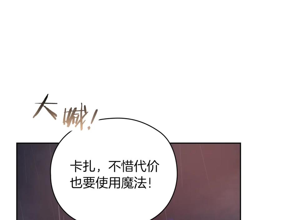 《以使者之名》第24话 两个选择 第56页