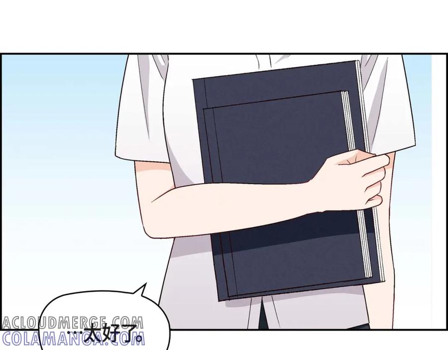 《友情进退两难》第三话 我已经决定不当演员了 第29页