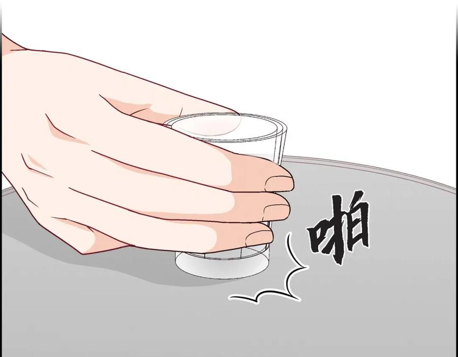 《友情进退两难》第三话 我已经决定不当演员了 第115页