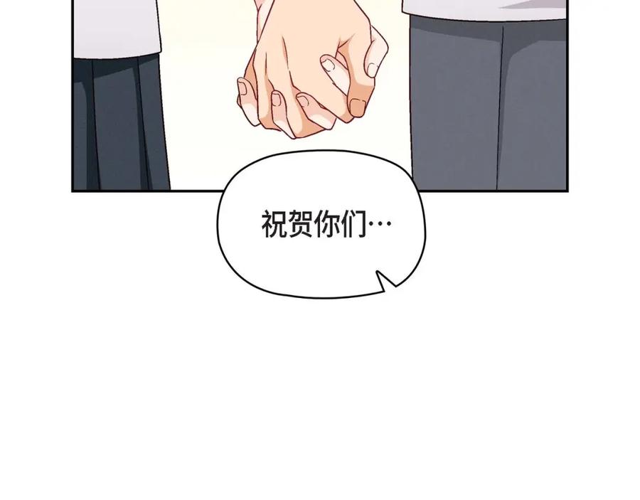 《友情进退两难》第三话 我已经决定不当演员了 第28页