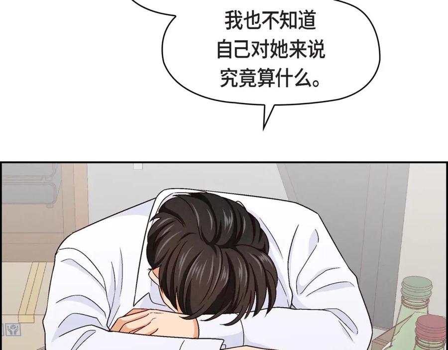 《友情进退两难》第三话 我已经决定不当演员了 第99页