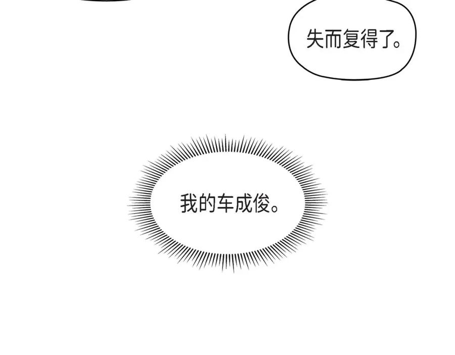 《友情进退两难》第三话 我已经决定不当演员了 第59页