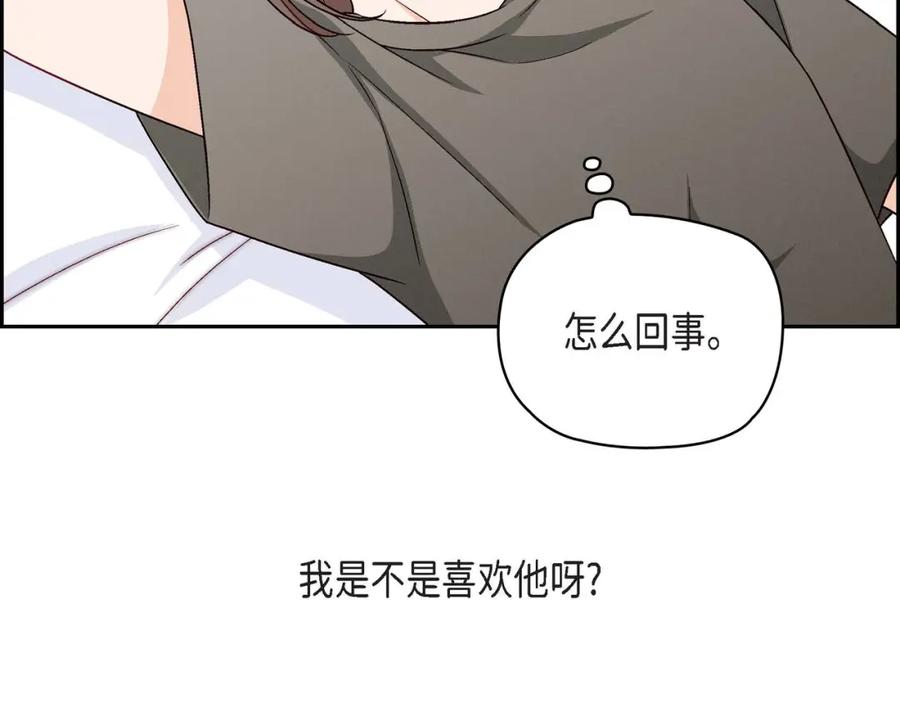 《友情进退两难》第三话 我已经决定不当演员了 第42页