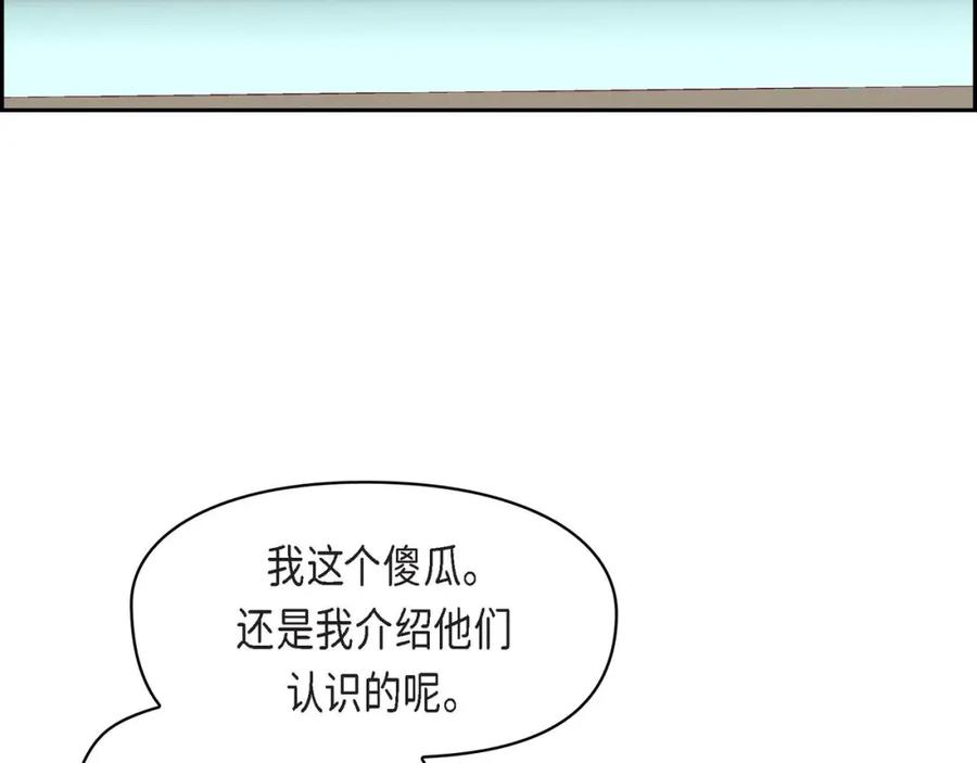 《友情进退两难》第三话 我已经决定不当演员了 第47页
