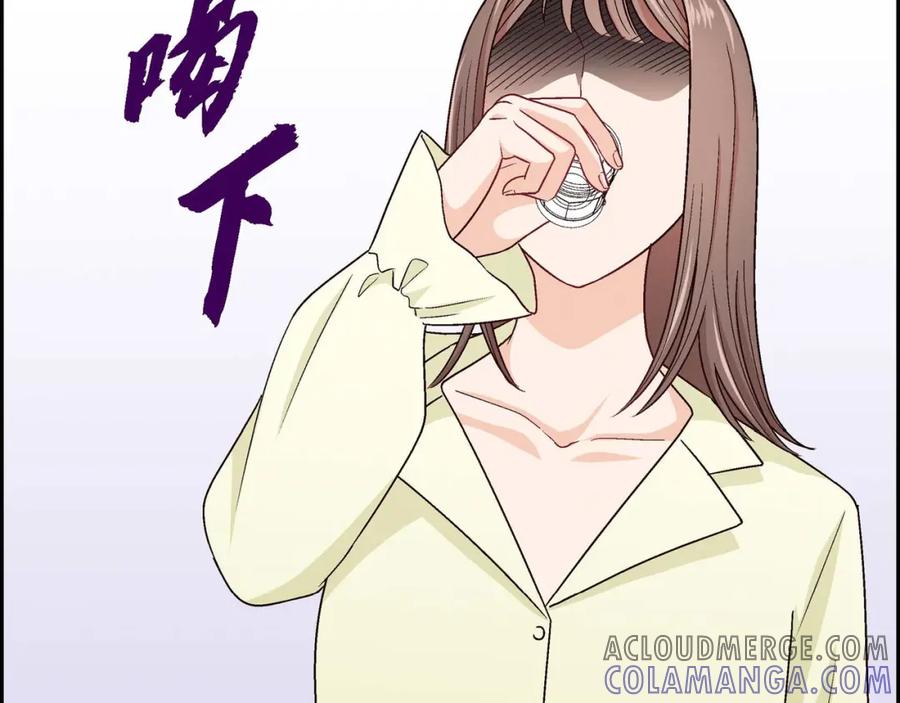 《友情进退两难》第三话 我已经决定不当演员了 第113页