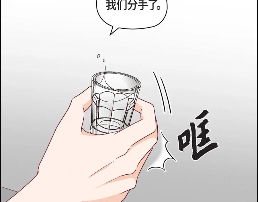 《友情进退两难》第三话 我已经决定不当演员了 第86页
