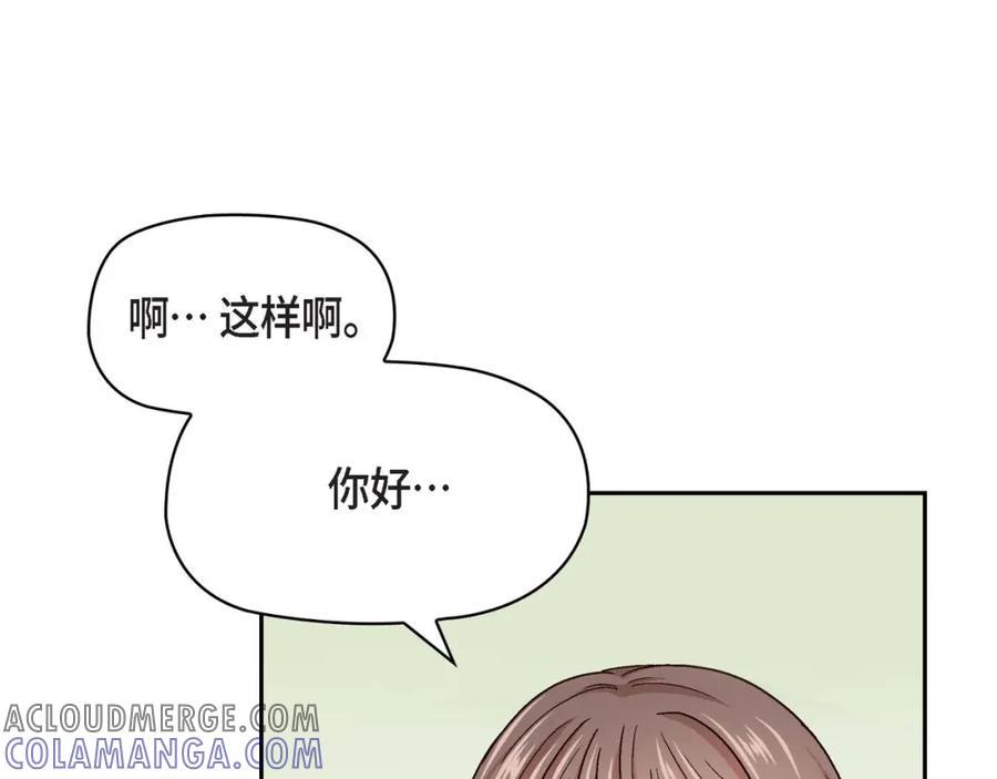 《友情进退两难》第三话 我已经决定不当演员了 第81页