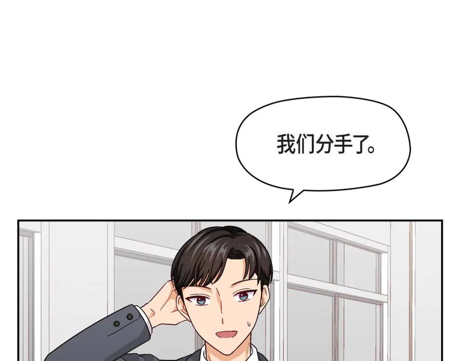 《友情进退两难》第三话 我已经决定不当演员了 第50页