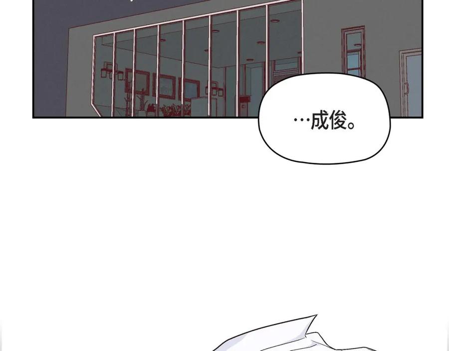 《友情进退两难》第三话 我已经决定不当演员了 第118页