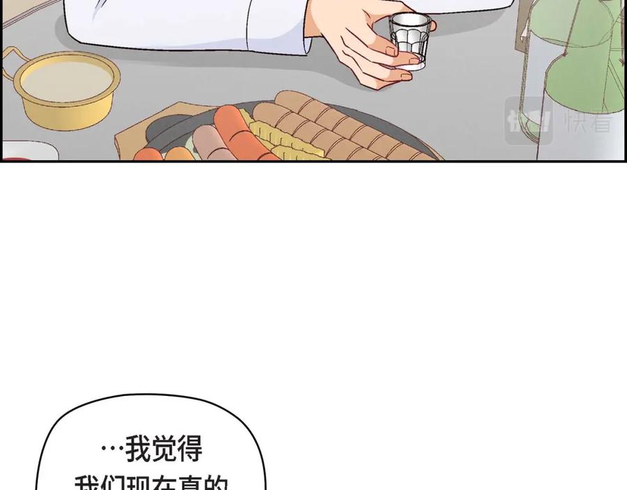 《友情进退两难》第三话 我已经决定不当演员了 第100页
