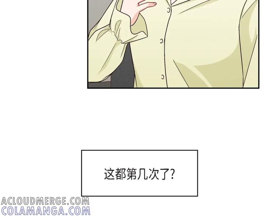 《友情进退两难》第三话 我已经决定不当演员了 第89页