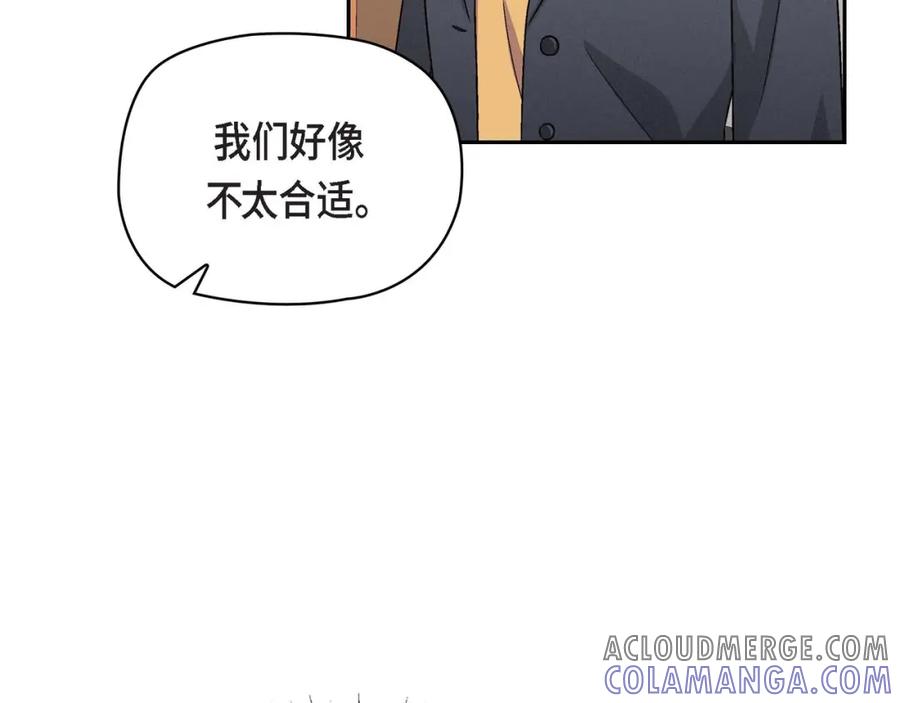 《友情进退两难》第三话 我已经决定不当演员了 第53页