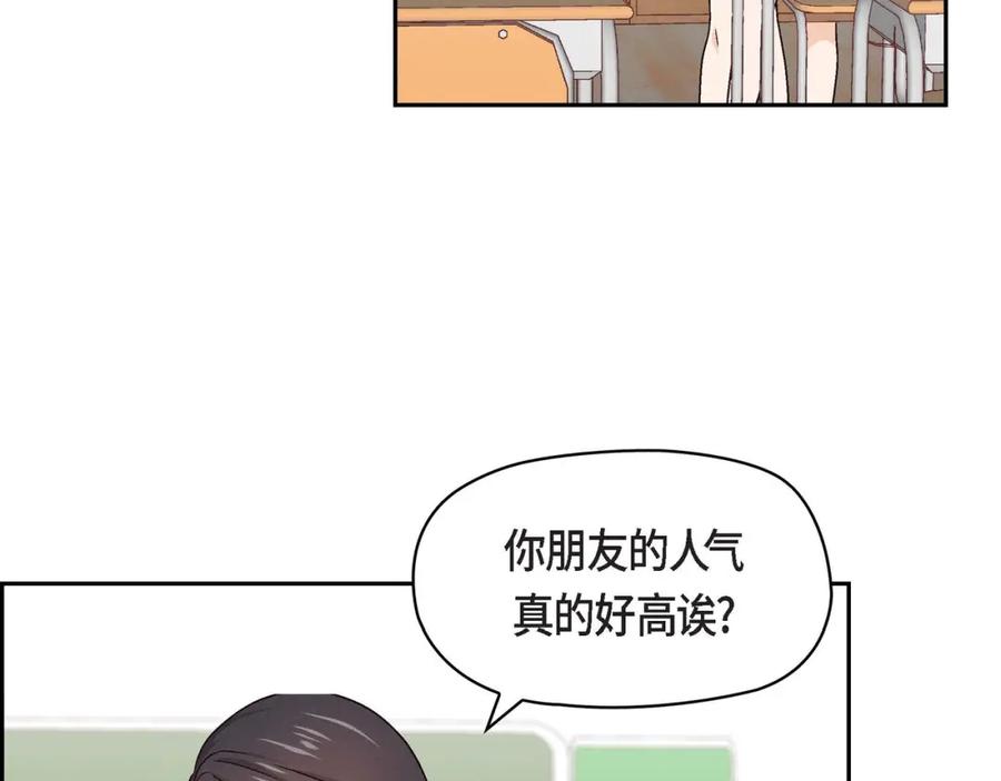 《友情进退两难》第三话 我已经决定不当演员了 第4页
