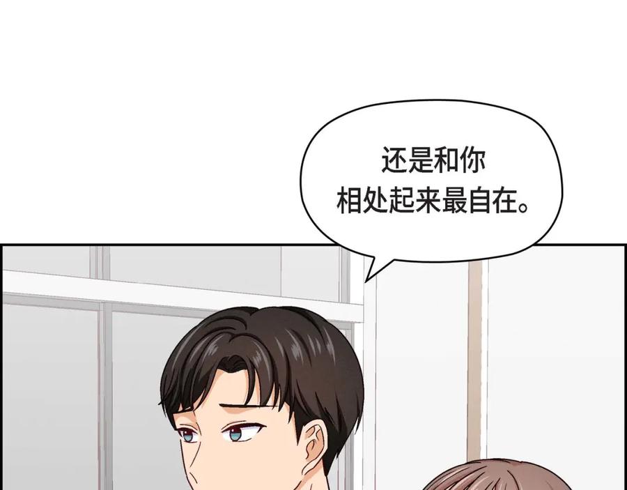 《友情进退两难》第三话 我已经决定不当演员了 第56页