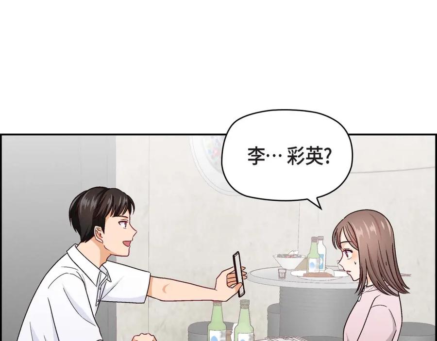 《友情进退两难》第三话 我已经决定不当演员了 第64页