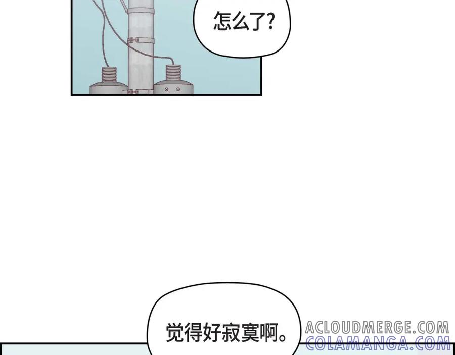 《友情进退两难》第三话 我已经决定不当演员了 第17页