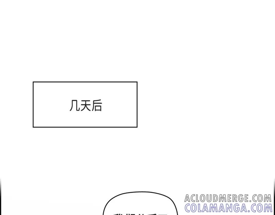 《友情进退两难》第三话 我已经决定不当演员了 第85页
