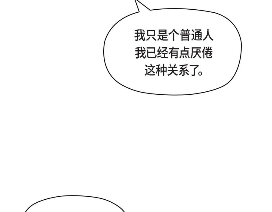《友情进退两难》第三话 我已经决定不当演员了 第107页