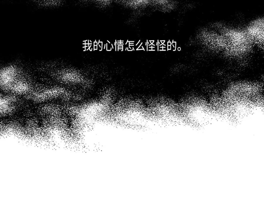 《友情进退两难》第三话 我已经决定不当演员了 第31页