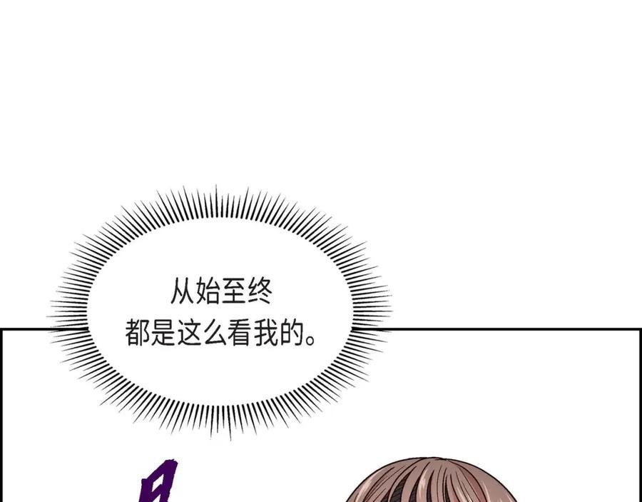 《友情进退两难》第三话 我已经决定不当演员了 第112页