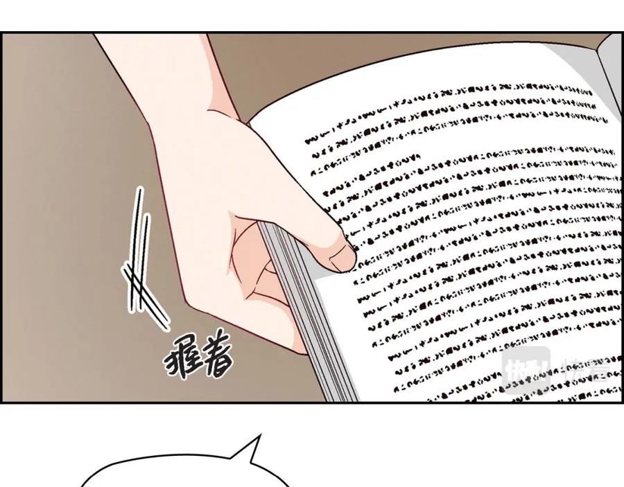 《友情进退两难》第三话 我已经决定不当演员了 第10页