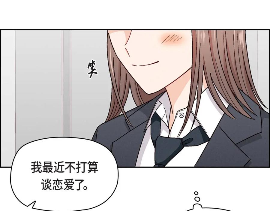 《友情进退两难》第三话 我已经决定不当演员了 第58页