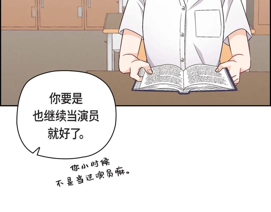 《友情进退两难》第三话 我已经决定不当演员了 第7页