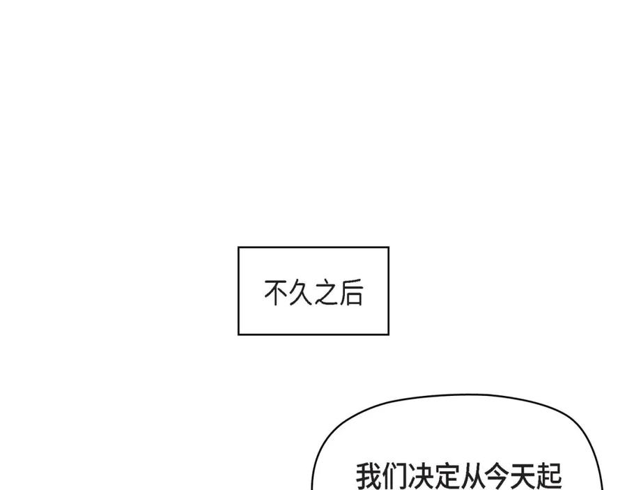 《友情进退两难》第三话 我已经决定不当演员了 第23页