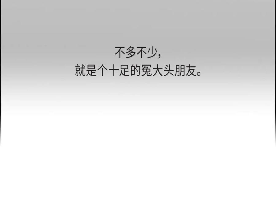 《友情进退两难》第三话 我已经决定不当演员了 第116页