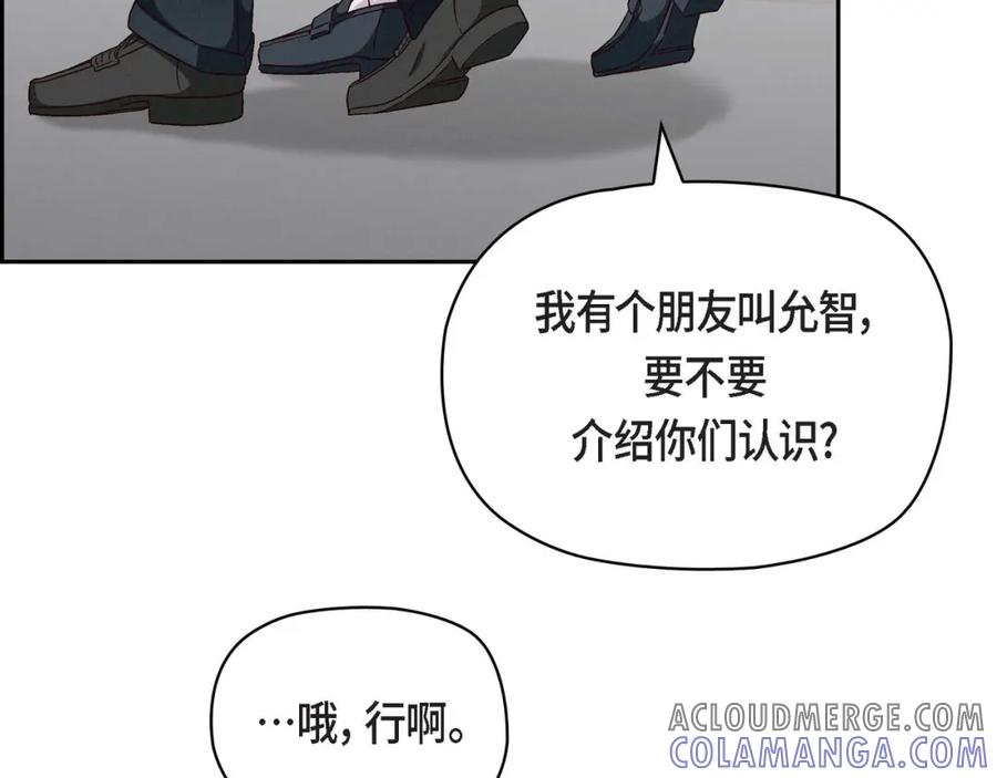 《友情进退两难》第三话 我已经决定不当演员了 第21页