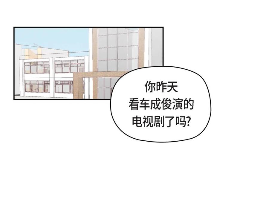 《友情进退两难》第三话 我已经决定不当演员了 第2页