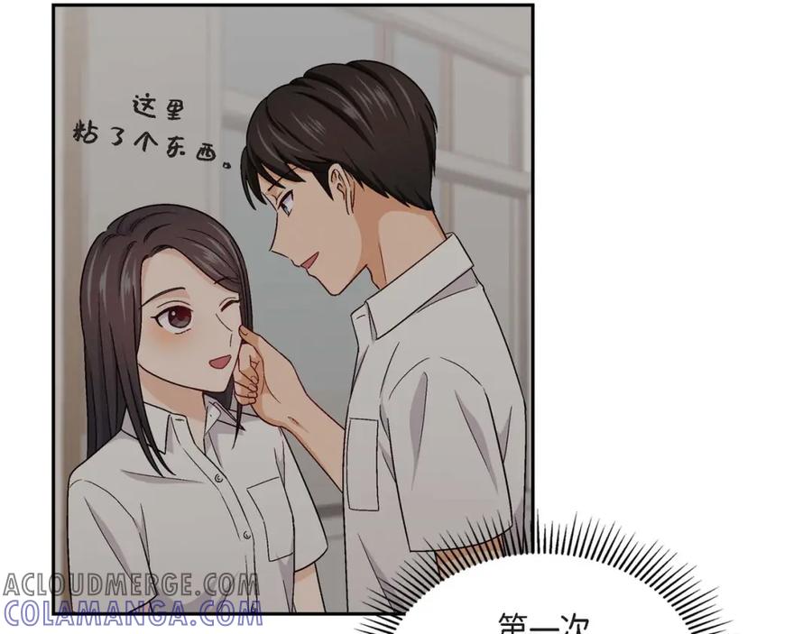 《友情进退两难》第三话 我已经决定不当演员了 第37页