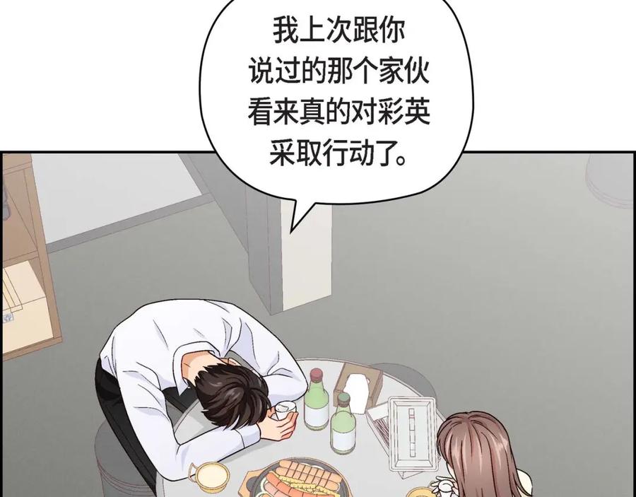 《友情进退两难》第三话 我已经决定不当演员了 第91页