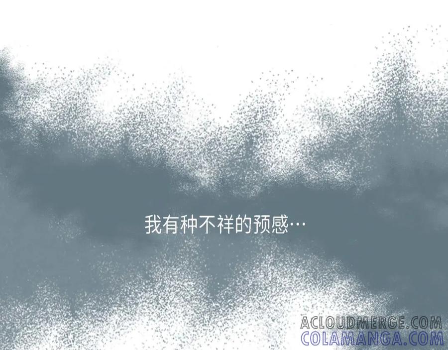《友情进退两难》第三话 我已经决定不当演员了 第69页