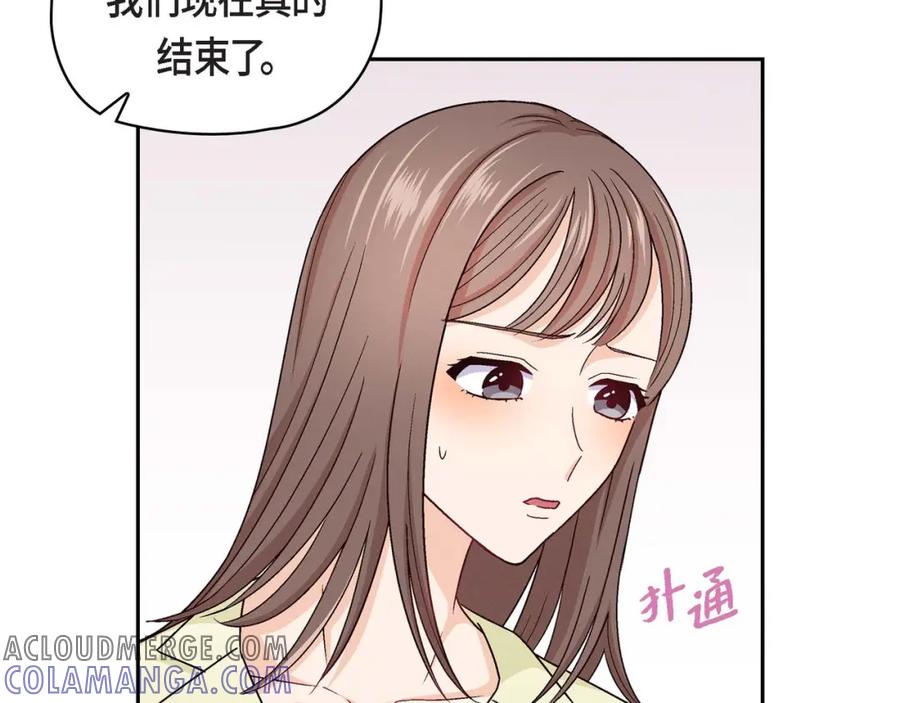 《友情进退两难》第三话 我已经决定不当演员了 第101页
