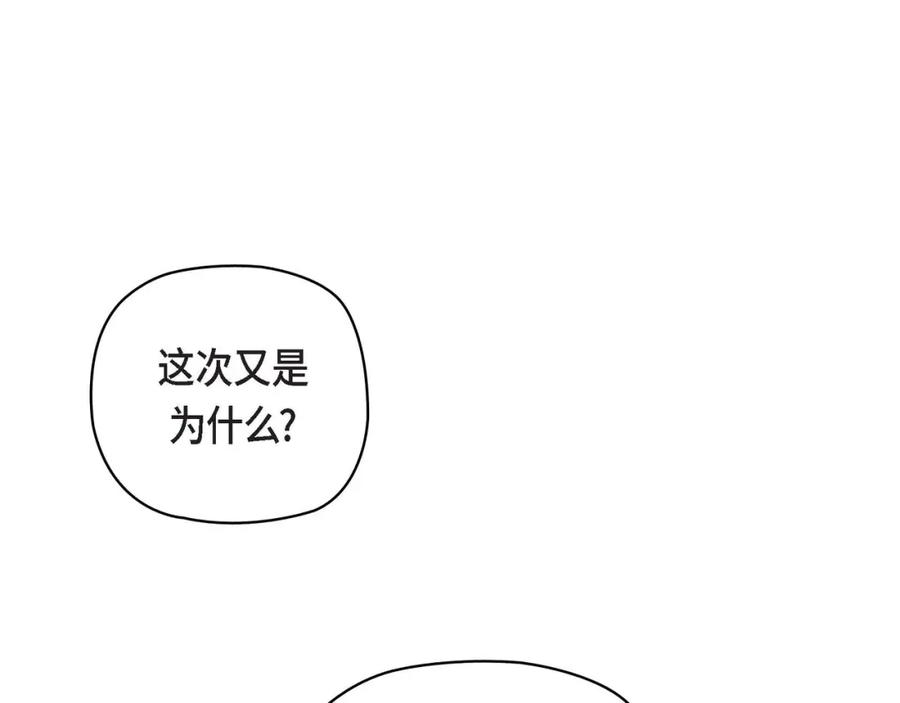 《友情进退两难》第三话 我已经决定不当演员了 第90页