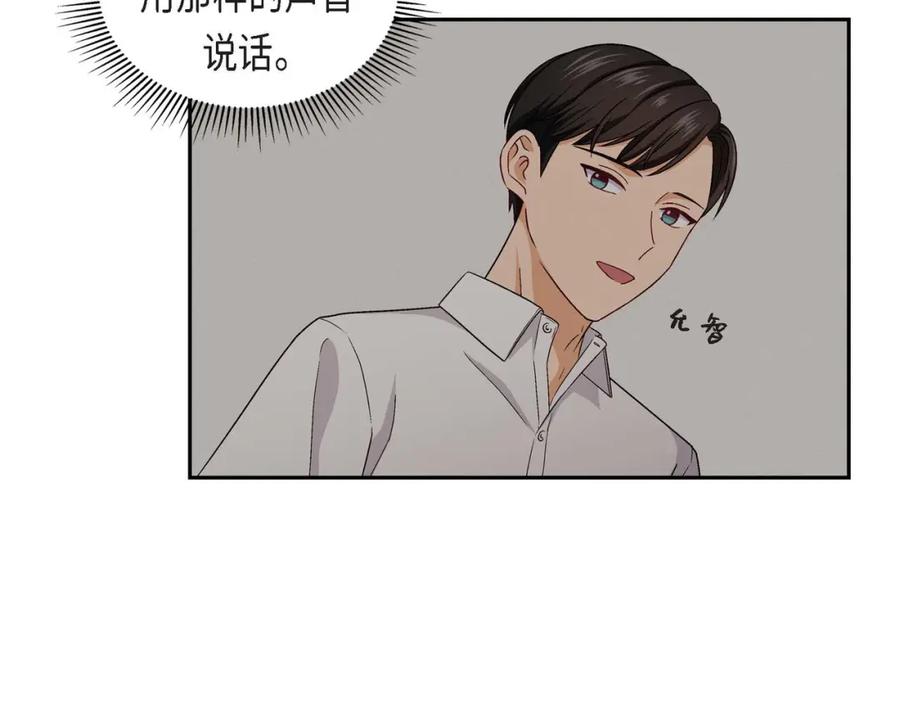 《友情进退两难》第三话 我已经决定不当演员了 第40页