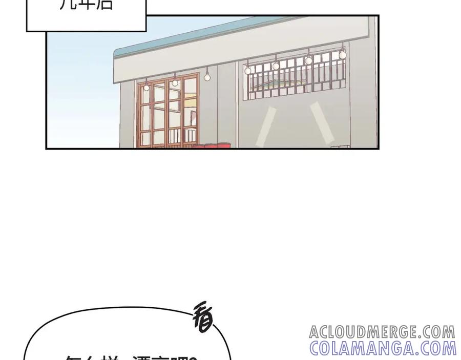 《友情进退两难》第三话 我已经决定不当演员了 第61页