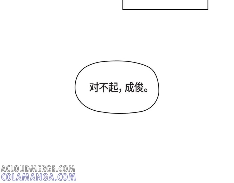 《友情进退两难》第三话 我已经决定不当演员了 第129页