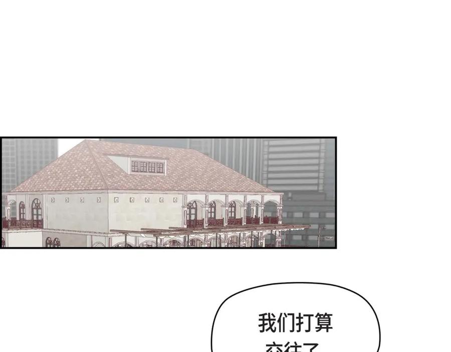 《友情进退两难》第三话 我已经决定不当演员了 第71页
