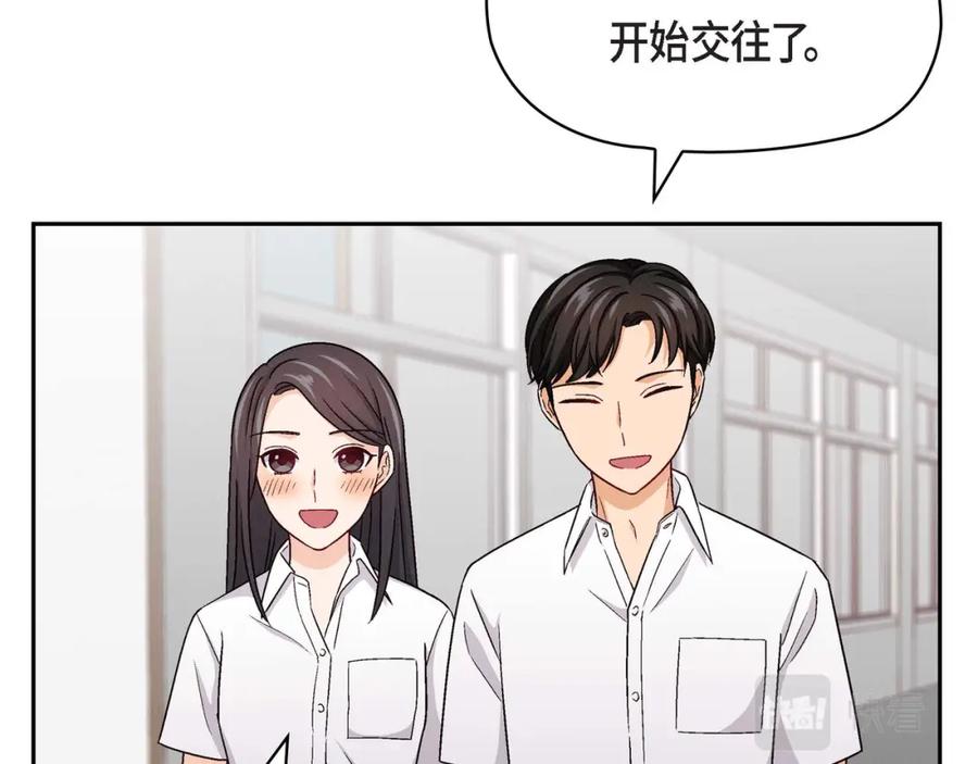 《友情进退两难》第三话 我已经决定不当演员了 第24页