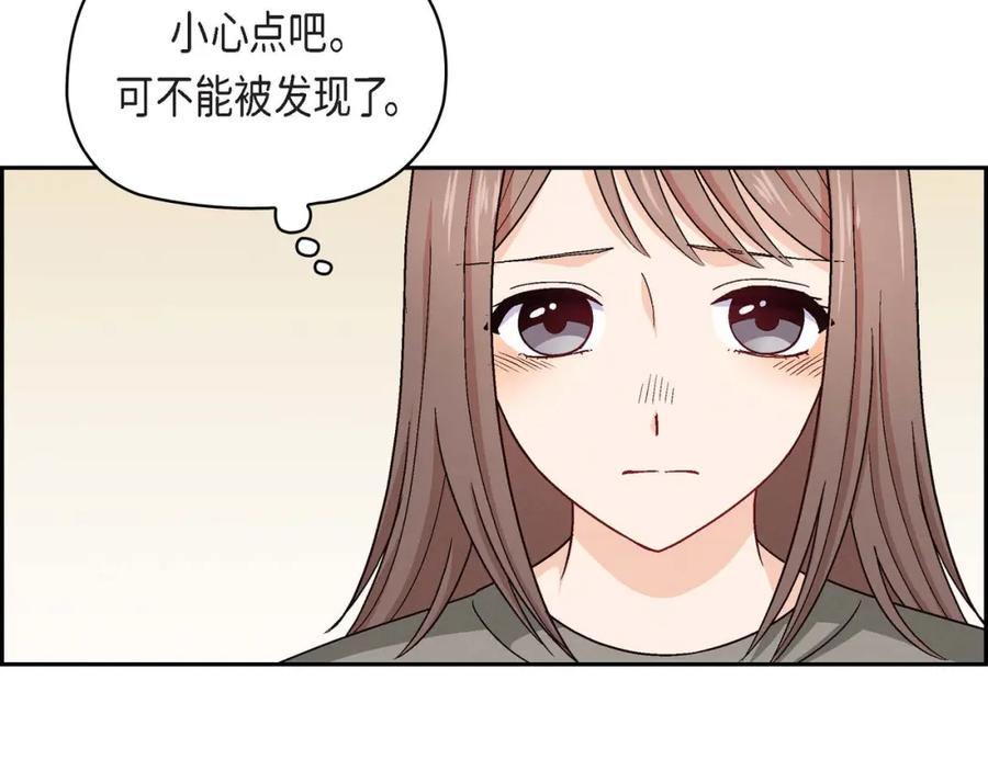 《友情进退两难》第三话 我已经决定不当演员了 第48页