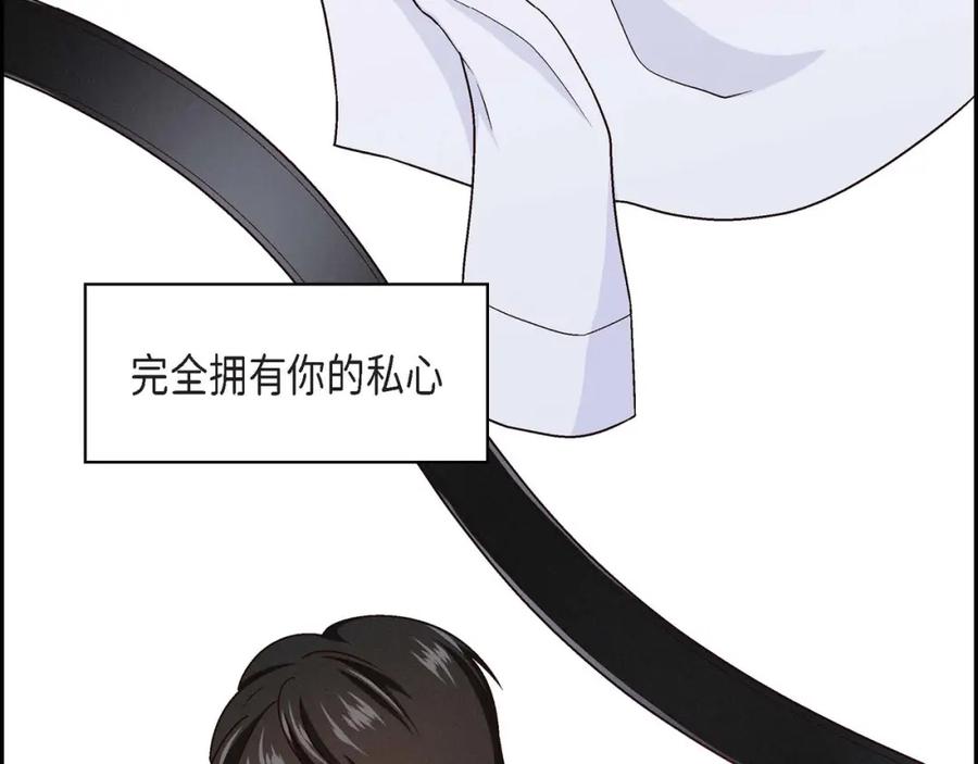 《友情进退两难》第三话 我已经决定不当演员了 第120页