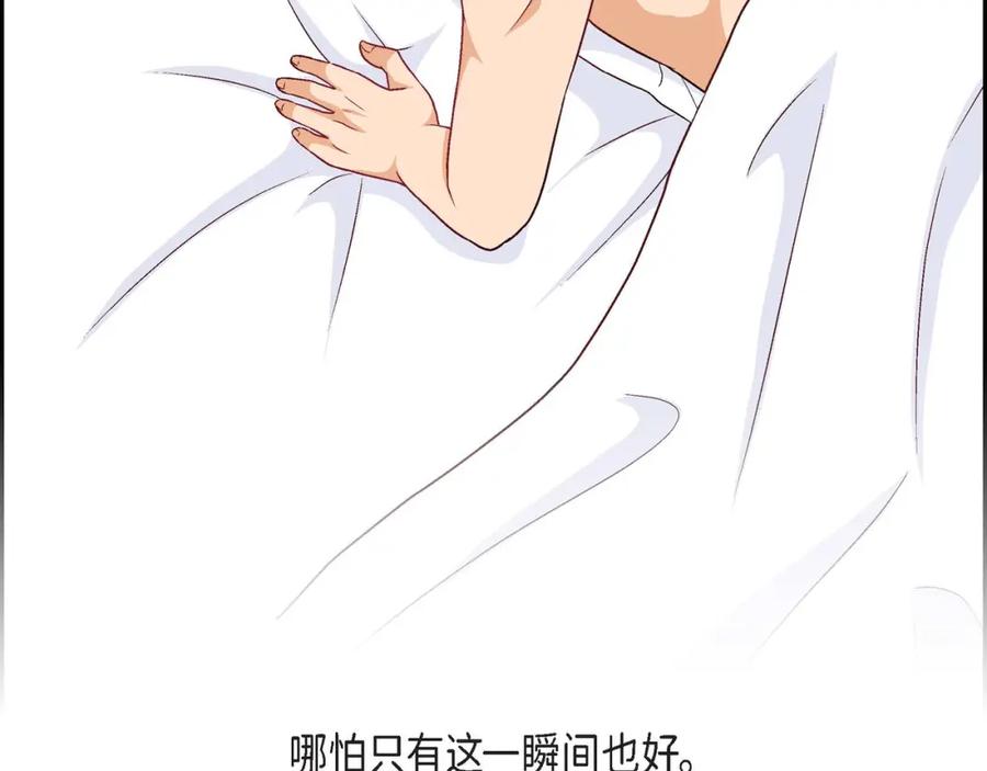 《友情进退两难》第三话 我已经决定不当演员了 第123页